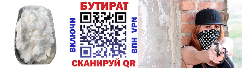 БУТИРАТ буратино  Купить закладки  Емва 