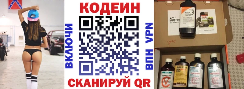 Codein Purple Drank  Купить  Емва 