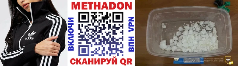 МЕТАДОН VHQ  Купить закладки  Емва 