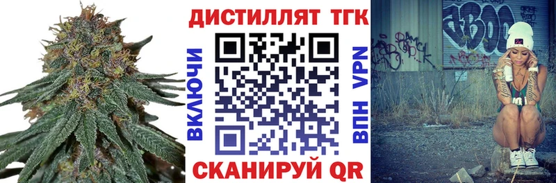 ТГК концентрат  Купить  Емва 